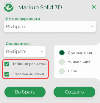 Моделирование дорожной разметки при помощи плагина Markup Solid